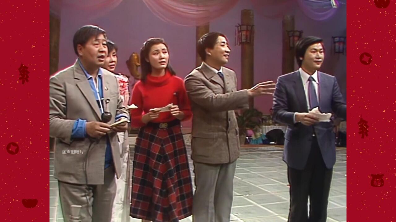 1985年春节联欢晚会图片