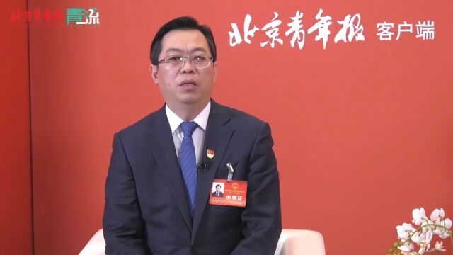 区委副书记、区长支现伟做客北京青年报“两会直播间”畅聊昌平新发展