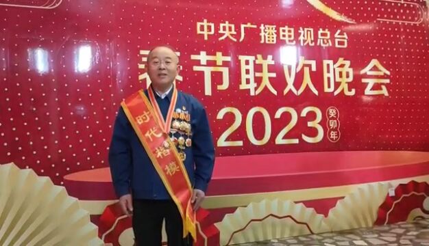 “时代楷模”钱海军参加春晚向全国人民拜年