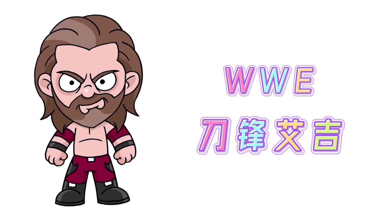 卡通简笔画,手绘wwe明星摔跤手刀锋艾吉,分步教你画