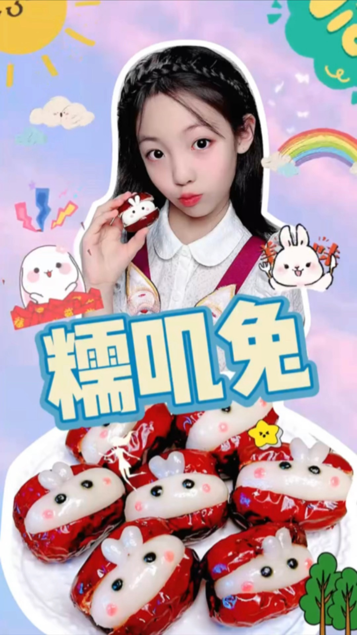 就是这只兔兔，你们都说好看，我发教程啦_腾讯视频