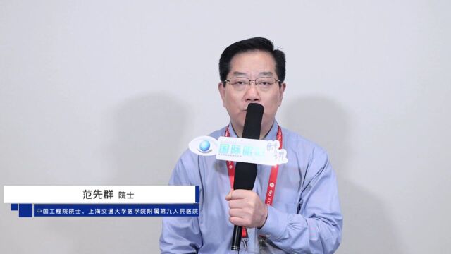 范先群院士谈眼动脉超选择介入化疗——为视网膜母细胞瘤患者点燃希望之光的一柄“利剑”丨CCOS眼肿瘤