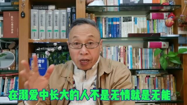 作为父母一定要知道:在溺爱中长大的儿女,不是无能就是无情!