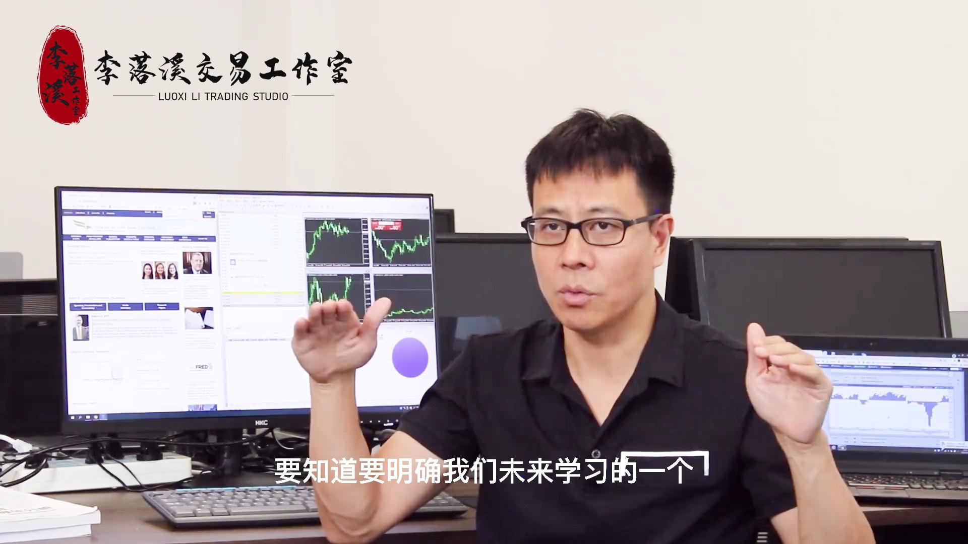 腾讯视频】 【李落溪外汇】如何做一名成功交易员系列30：寻道阶段上，对招式的痴迷，决定了80%交易员无法实现交易质的突破？