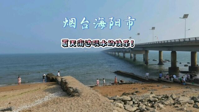 烟台海阳国际沙雕艺术公园,偶然发现的宝藏海滩,人少景美!