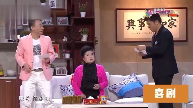 小品《女大当嫁》:为帮二米粒儿介绍对象,孙涛、邵峰爆笑出奇招