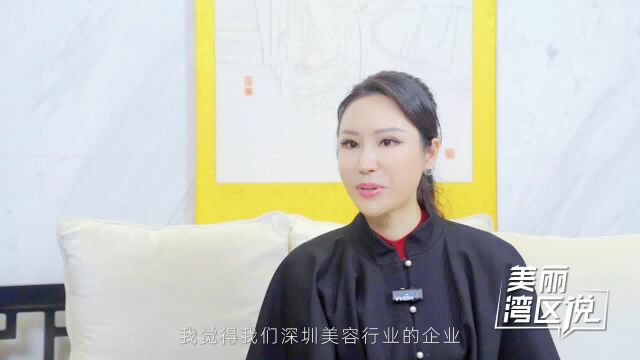 美丽湾区说丨对话李佩珊:为客户创造价值才是企业的价值