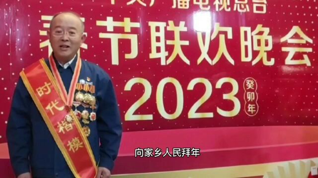 “时代楷模”钱海军在2023中央广播电视总台春节联欢晚会向家乡人民拜年