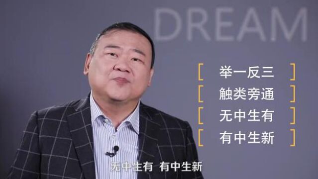 3Q创造力给孩子带来无限未来