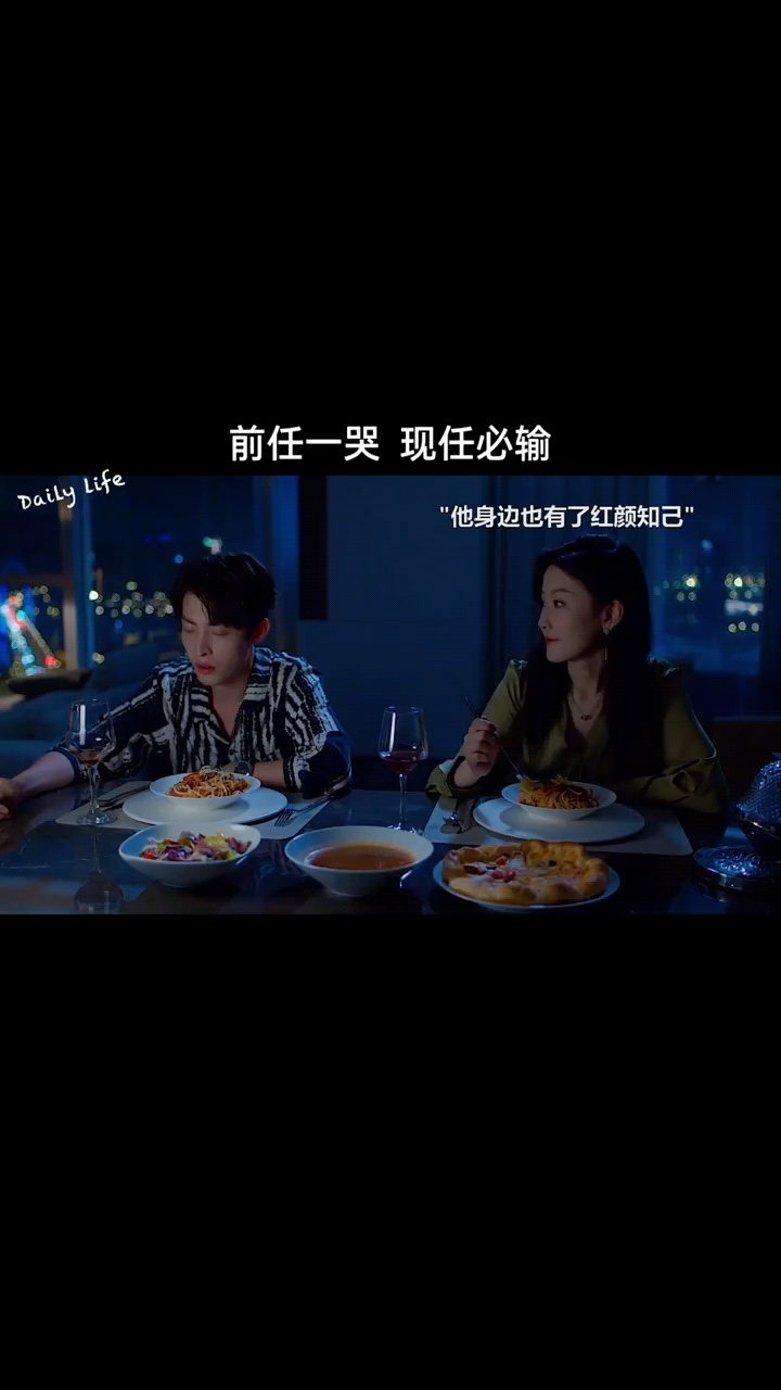 前任一哭现任必输