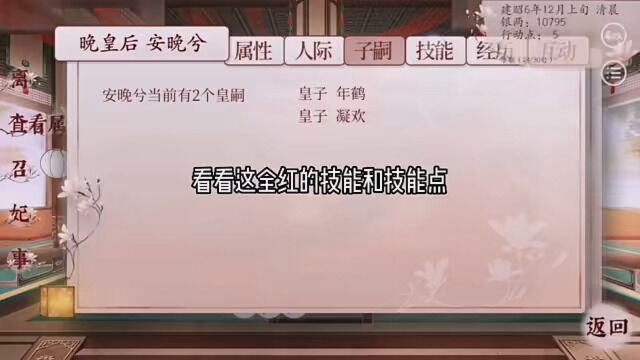 #深宫曲 #易次元 #深宫曲养娃 呵呵呵