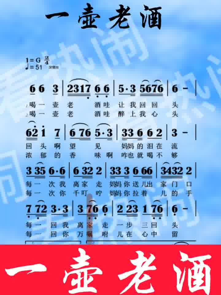 一壶老酒#经典老歌 #音乐分享 #动态曲谱 #电子琴演奏