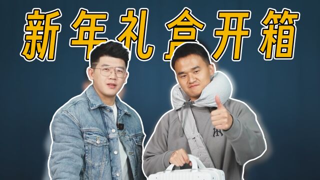 「趣拍VLOG」趣评测新春礼盒合集来了