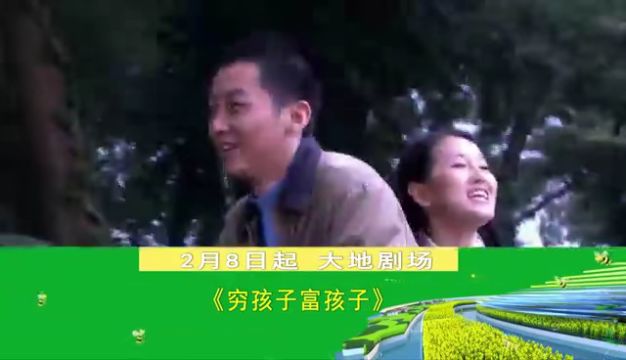 新剧推荐 | 当代励志情感剧《穷孩子富孩子》