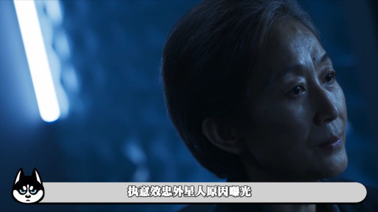 三体:结局叶文洁死状凄惨,毁灭地球原因曝光,仅因为母亲一句话_腾讯视频