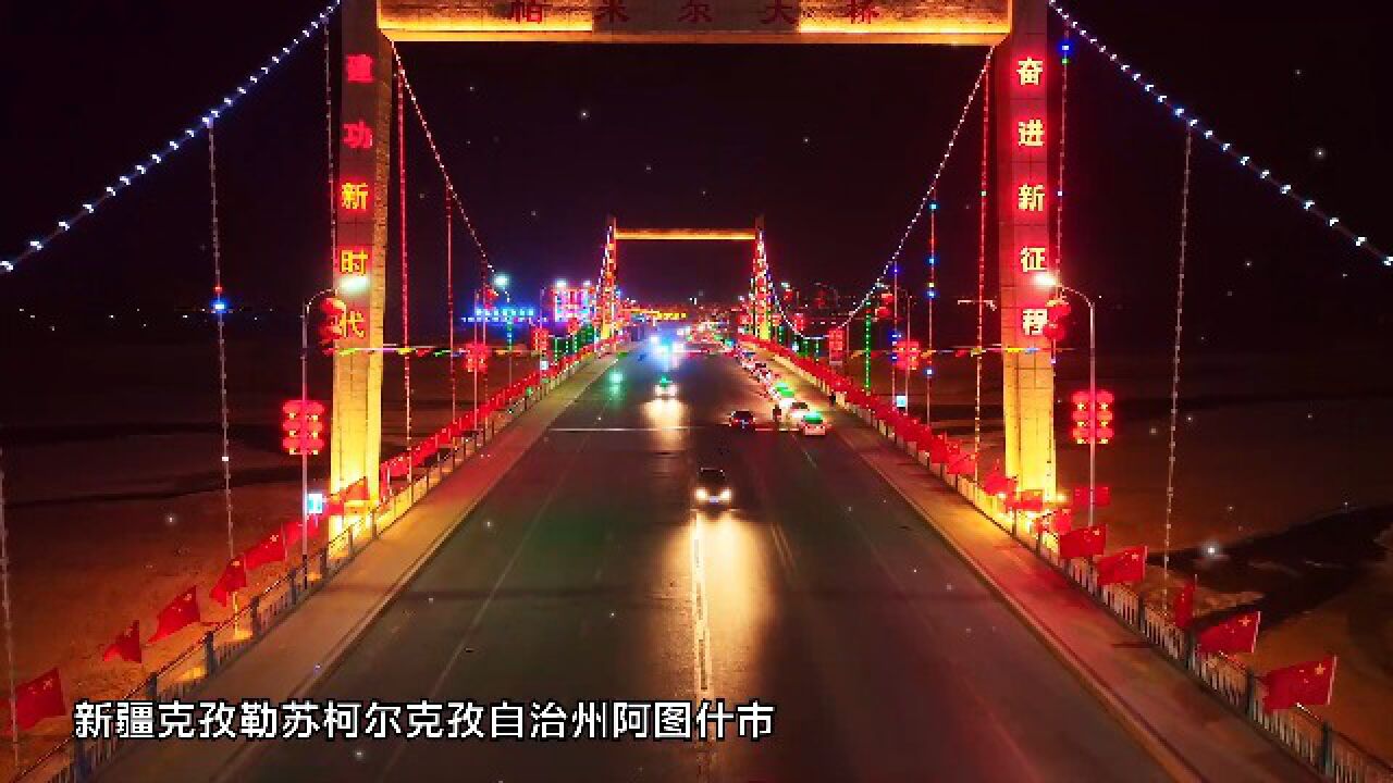 城市夜景航拍 15美丽阿图什