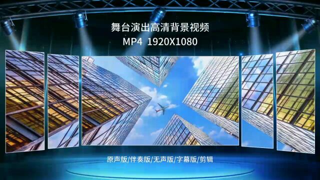 2238歌颂祖国爱国诗歌朗诵祖国发展日新月异高清晚会演出LED背景视频素材