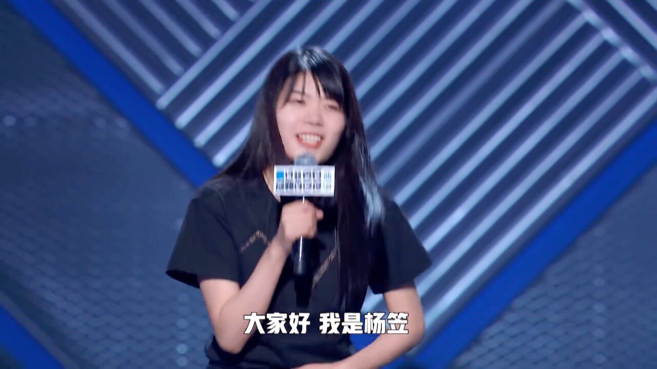 杨笠脱口秀名场面_高清1080P在线观看平台_腾讯视频