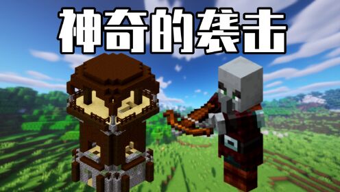 我的世界寒冬00天：神奇的袭击之不刷唤魔者，村庄阴熊就是我_高清1080P在线观看平台_腾讯视频
