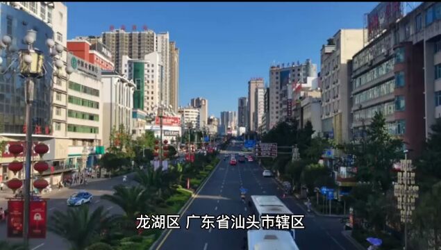 广东汕头市龙湖区值得游玩的旅游景点有哪些?自驾游有什么攻略?