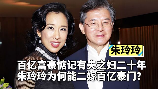 百亿富豪罗康瑞:惦记别人老婆二十年,亲儿子至今不原谅他