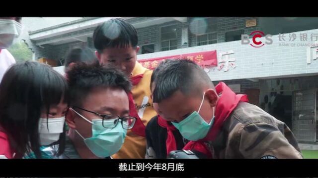 长沙银行:乘风破万亿