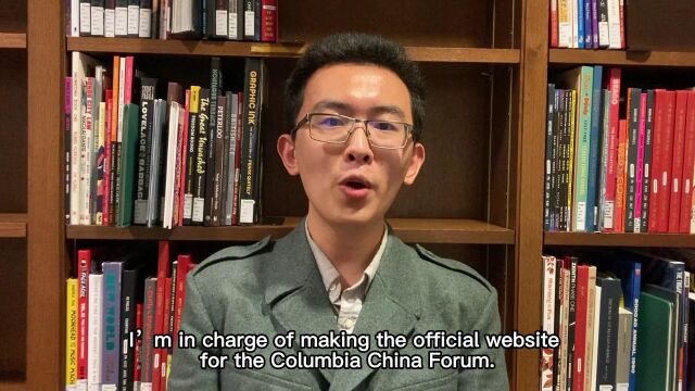 Columbia China Forum Trailer 2.0 哥伦比亚大学中国论坛 2022 介绍片