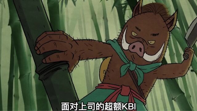 《中国奇谭》第一集小猪妖的夏天.或许我们都是小猪妖,都有走不出的浪浪山.