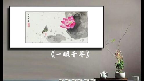 荷花仙子可认得千年后的我？#一滴墨先生水墨人生 #创意水墨