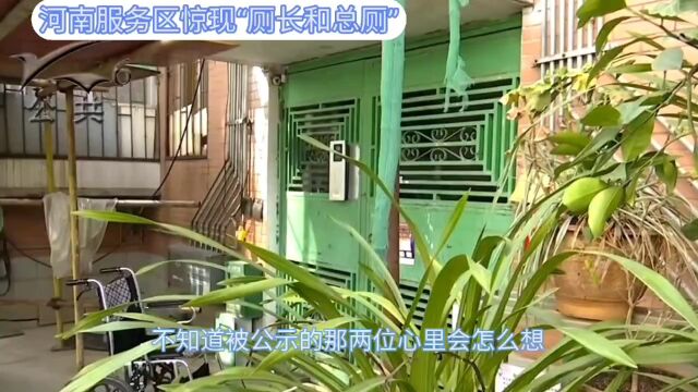 河南交投服务区公厕公示牌引发网友热议