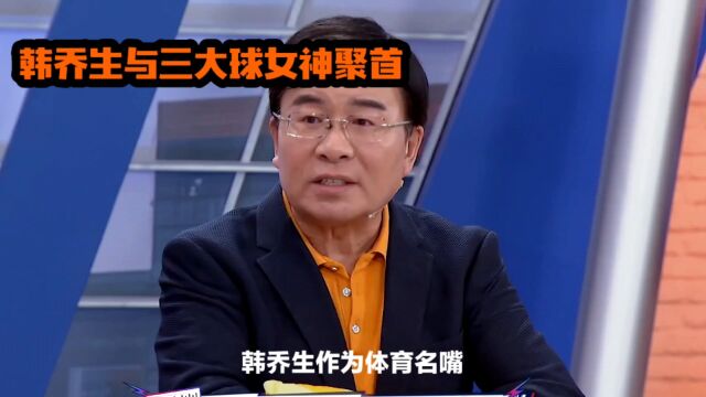 韩乔生谈奥运解说:年轻解说员需克服紧张情绪