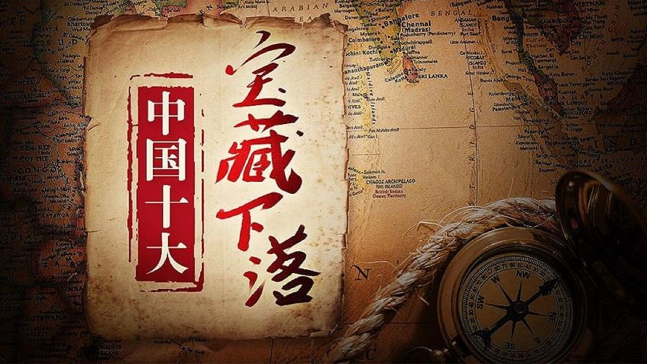 01集 大顺国李自成宝藏：晋商突然出现的银号引起猜疑_高清1080P在线观看平台_腾讯视频