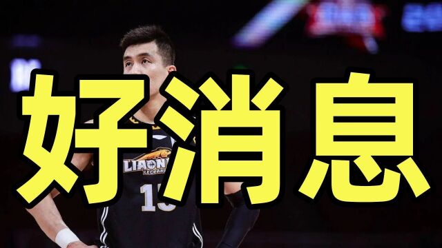 好消息!郭艾伦FIBA专访带来喜讯,杨鸣这下放心了