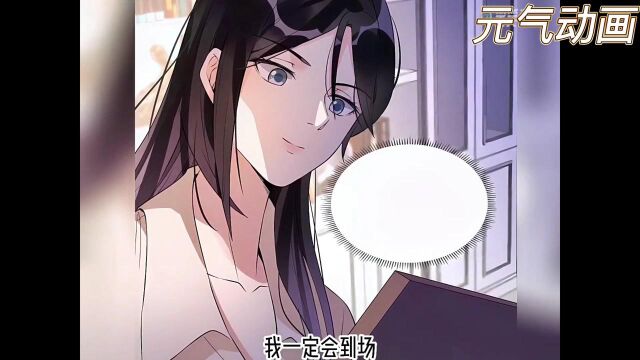 《离婚后前夫成了我的忠犬》第116集 一朝逆袭,夏星河变身顶级黑客高手,坐拥万贯家财! #逆袭 #恋爱 #漫画解说