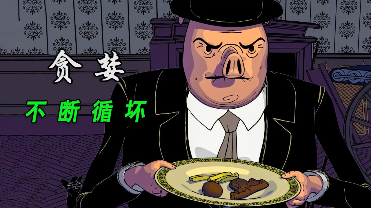 什么是万恶的资本循环!动画【资本家】