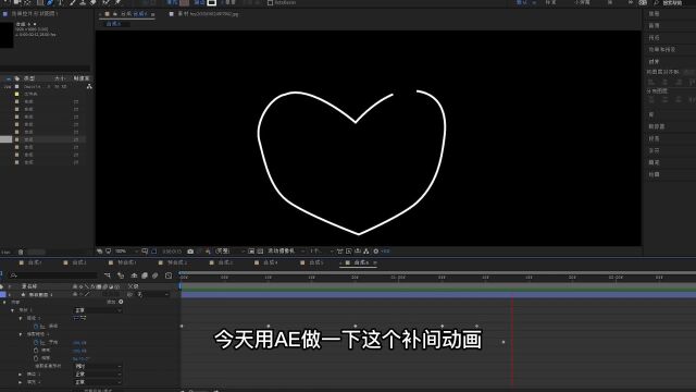 AE制作补间动画AE入门必练