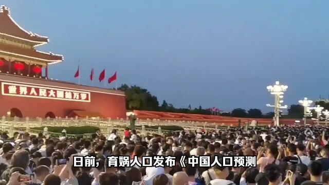 中国人口预测报告2023再次调低生育率预测值,人口问题亟待解决