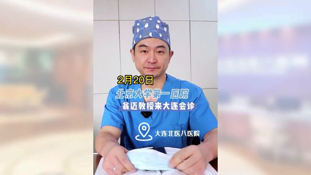 20日见!北京知名男科专家坐镇 解“男”题