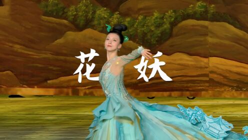 刀郎的《花妖》太适合杭州亚运会开幕式了,简直就是杭州的宣传曲_高清1080P在线观看平台_腾讯视频