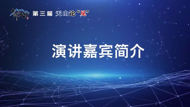 2023新疆网络文化节 | 第三届天山论“见”暨网络名人联谊活动在昌吉州举办