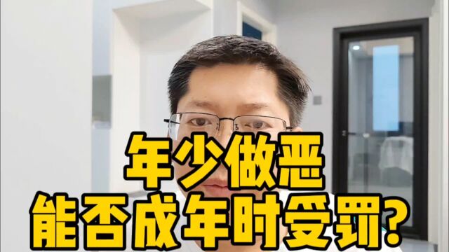 山西大同年少做恶能否成年时受罚? 央广网评:温柔处理打不疼欺凌者