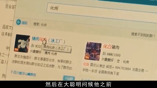 四川毒枭“反向带货”,以糖代毒黑吃黑,挣杀头的钱却只犯诈骗罪真实案件致敬公安英雄 1