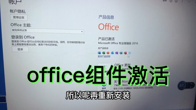 office提示未激活,马上就不能使用了,这可怎么办?