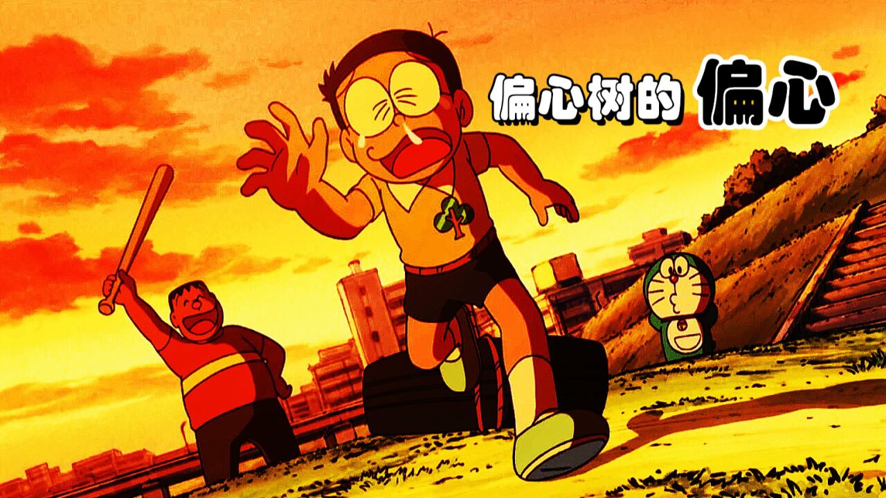 哆啦A梦解说_哆啦A梦:大雄和蓝胖子互相合体是什么样的一种体验?_高清1080P在线观看平台_腾讯视频