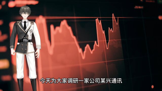 上市公司调研案例八十六:需要分析什么?需要注意什么