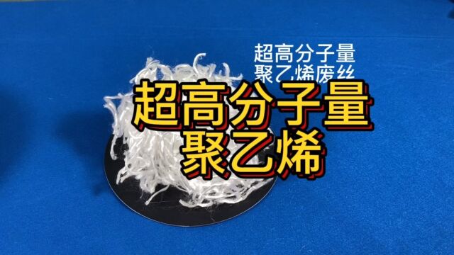 超高分子量聚乙烯医用级纱线植入物牙托整形缝合