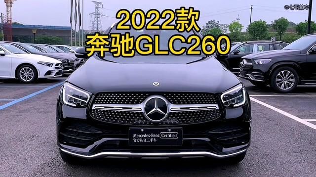 2023款奔驰GLC200L 车型配置介绍及落地价参考#奔驰glc #奔驰