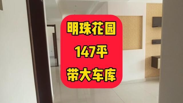 #房产3时代让好市发生 #衡水 #为粉丝买房保驾护航