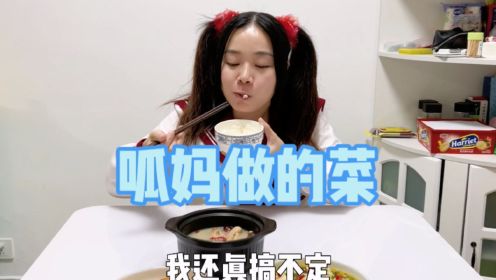 突如其来的决定，让呱呱妈措手不及啊~