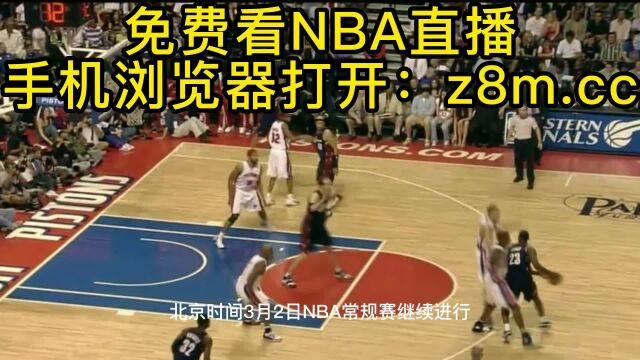 NBA高清免费直播:76人VS热火 太阳VS黄蜂2023在线观看附全场精彩完整集锦及回放录像